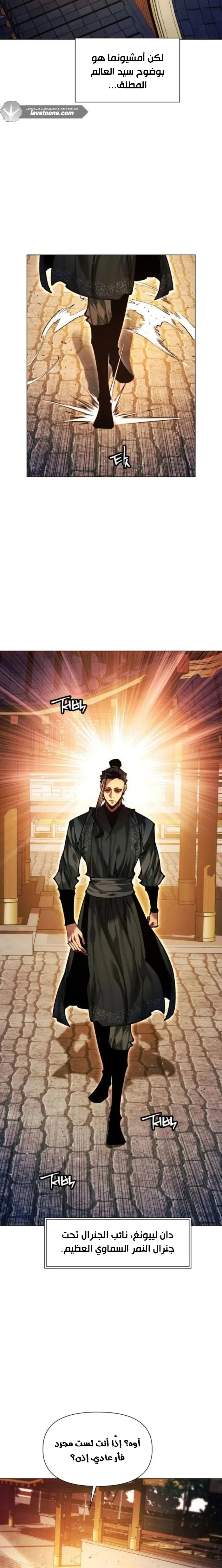 Read A Modern Man Who Got Transmigrated Into the Murim World AR Manga Online