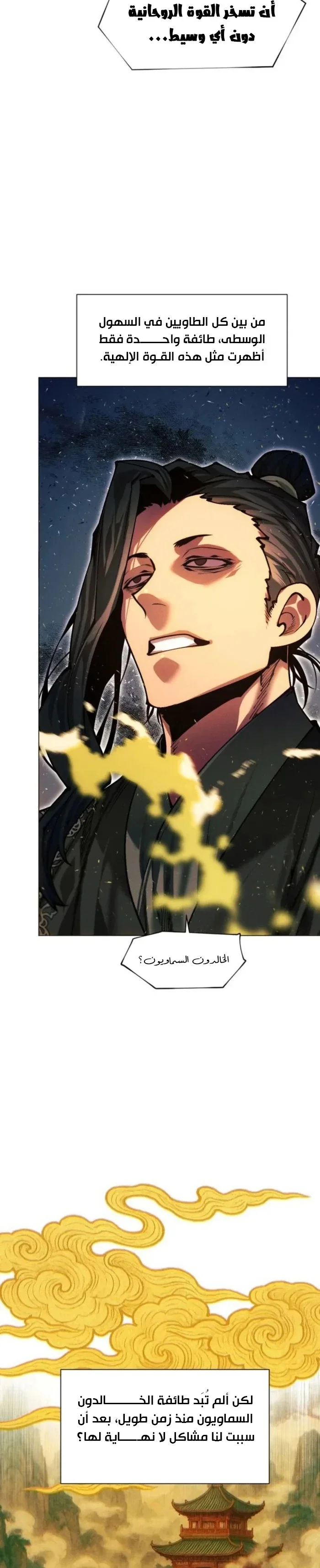 Read A Modern Man Who Got Transmigrated Into the Murim World AR Manga Online