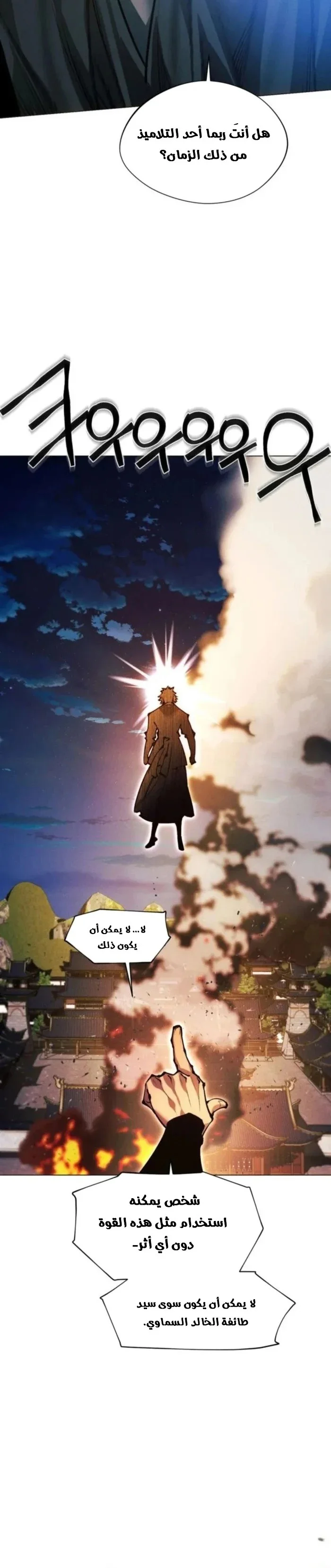 Read A Modern Man Who Got Transmigrated Into the Murim World AR Manga Online