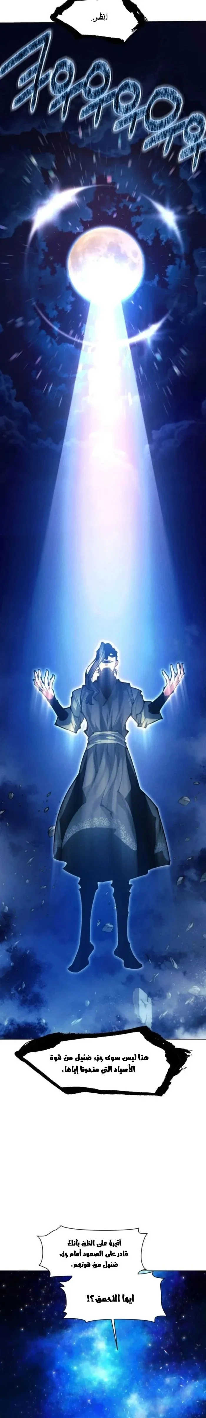 Read A Modern Man Who Got Transmigrated Into the Murim World AR Manga Online
