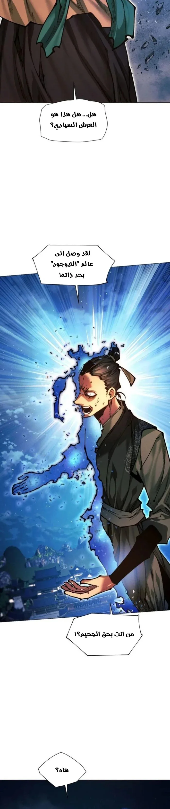 Read A Modern Man Who Got Transmigrated Into the Murim World AR Manga Online