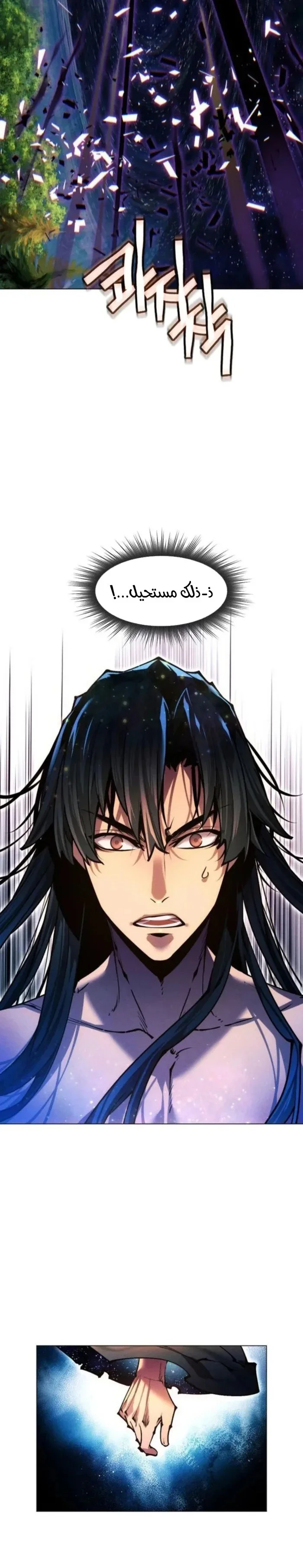 Read A Modern Man Who Got Transmigrated Into the Murim World AR Manga Online