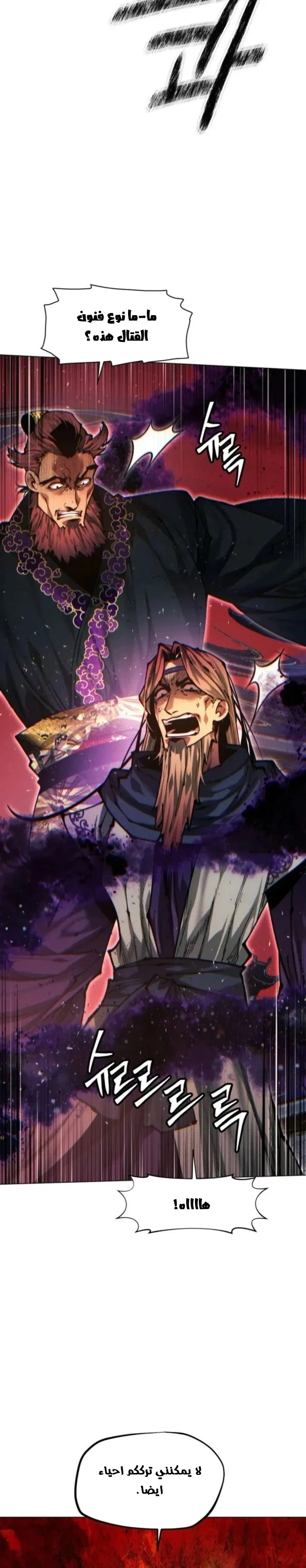 Read A Modern Man Who Got Transmigrated Into the Murim World AR Manga Online