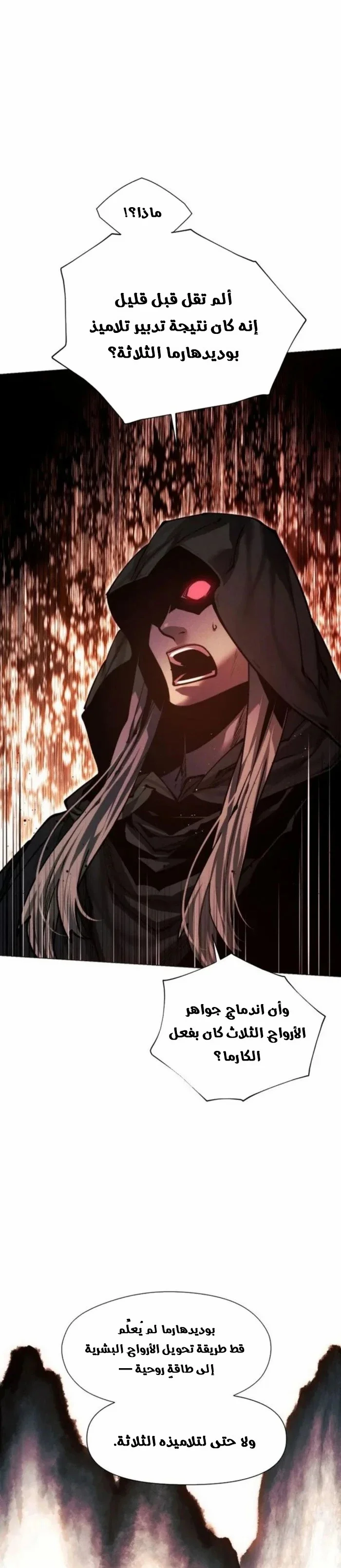 Read A Modern Man Who Got Transmigrated Into the Murim World AR Manga Online