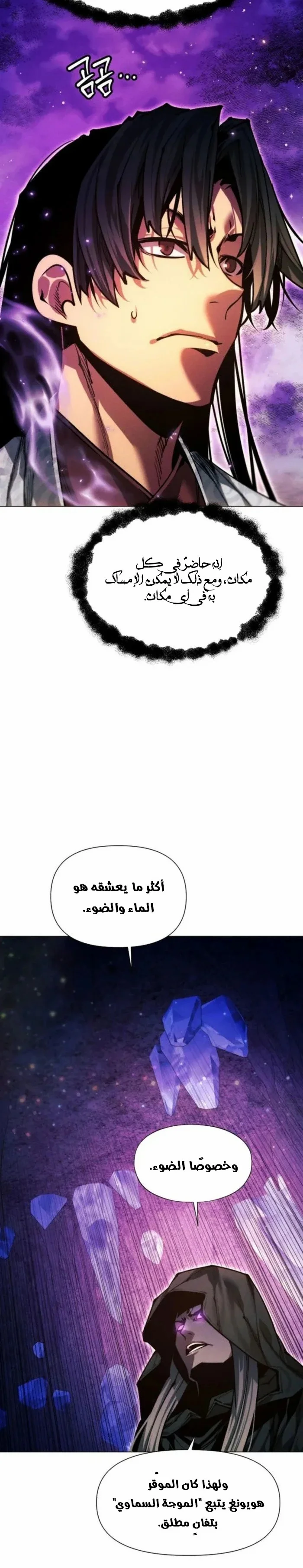 Read A Modern Man Who Got Transmigrated Into the Murim World AR Manga Online