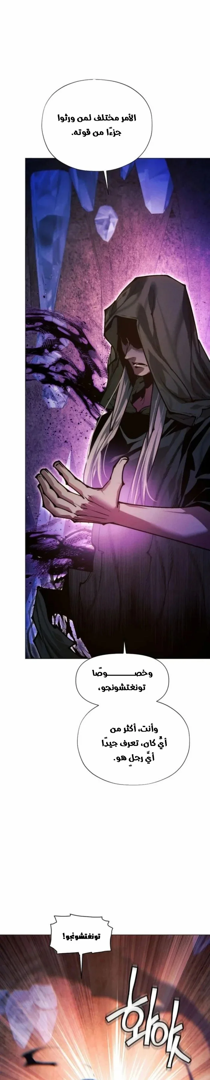 Read A Modern Man Who Got Transmigrated Into the Murim World AR Manga Online