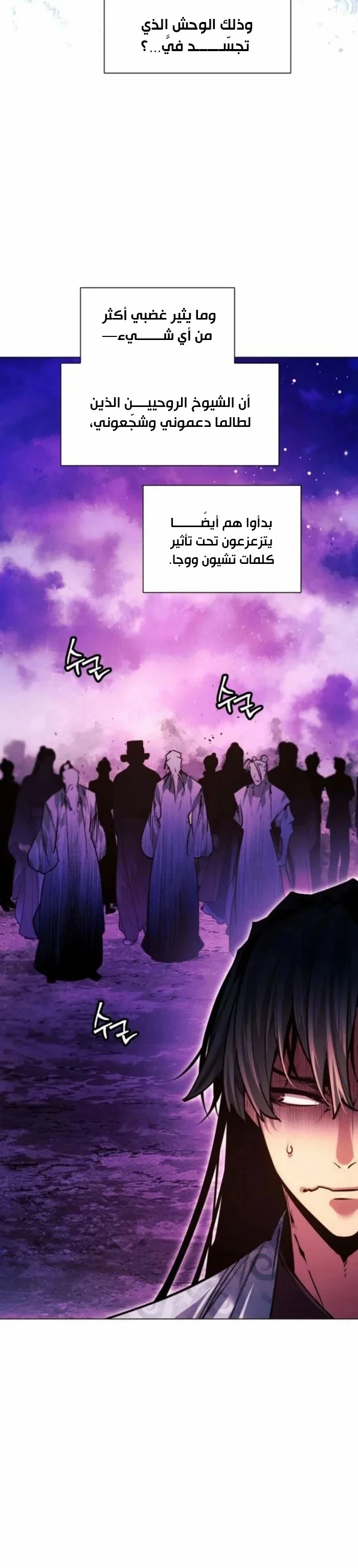 Read A Modern Man Who Got Transmigrated Into the Murim World AR Manga Online