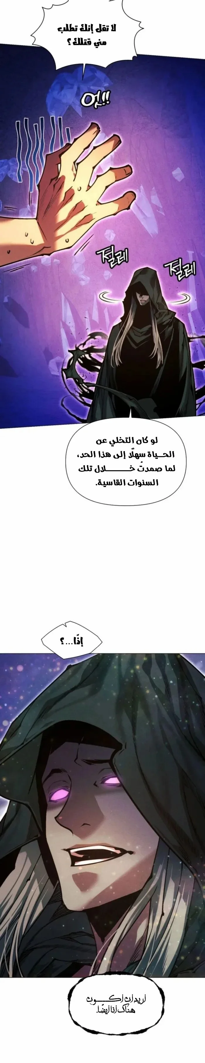 Read A Modern Man Who Got Transmigrated Into the Murim World AR Manga Online