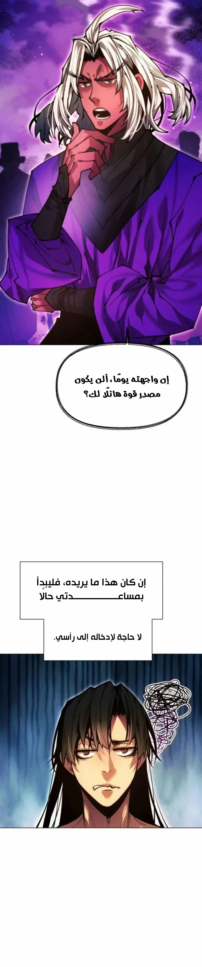 Read A Modern Man Who Got Transmigrated Into the Murim World AR Manga Online