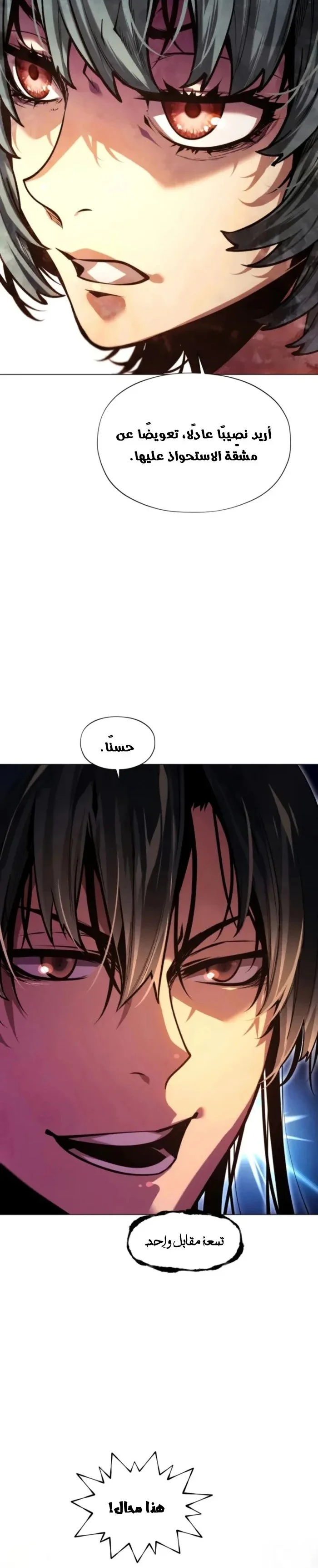 Read A Modern Man Who Got Transmigrated Into the Murim World AR Manga Online