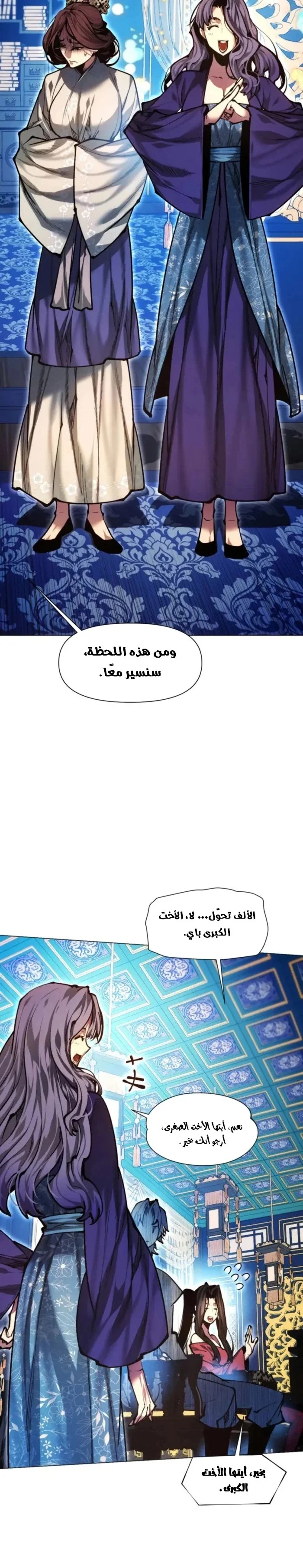 Read A Modern Man Who Got Transmigrated Into the Murim World AR Manga Online