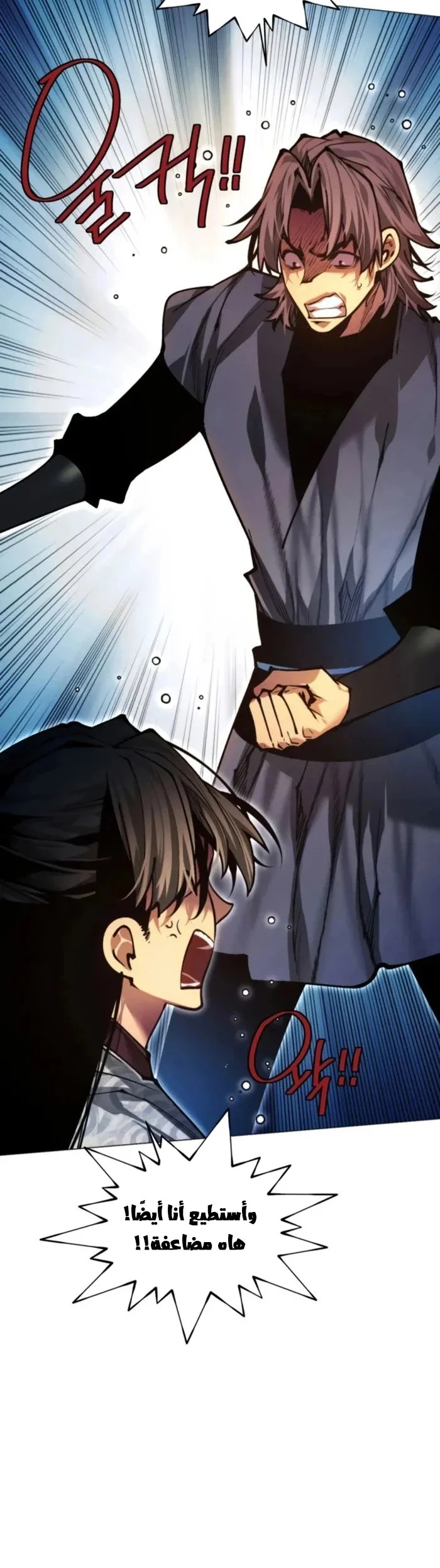 Read A Modern Man Who Got Transmigrated Into the Murim World AR Manga Online