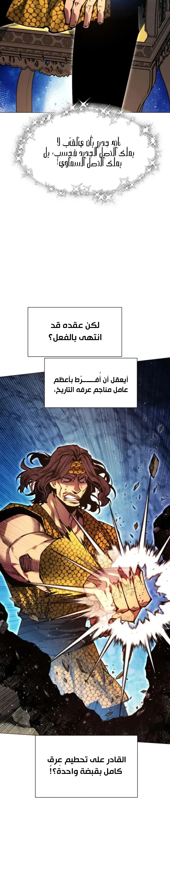 Read A Modern Man Who Got Transmigrated Into the Murim World AR Manga Online