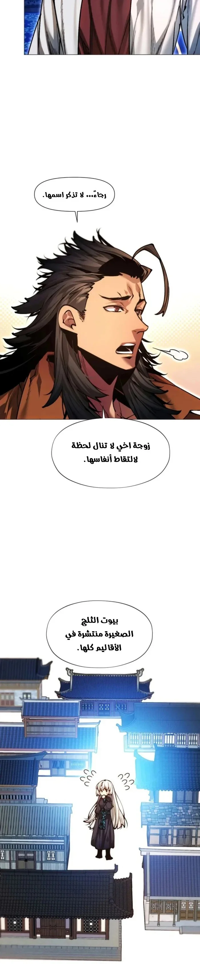 Read A Modern Man Who Got Transmigrated Into the Murim World AR Manga Online