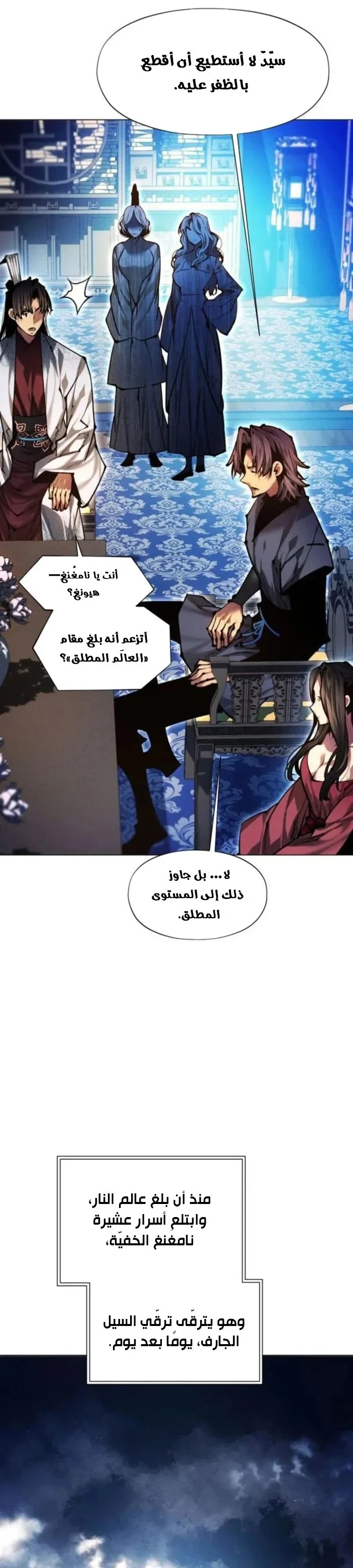 Read A Modern Man Who Got Transmigrated Into the Murim World AR Manga Online