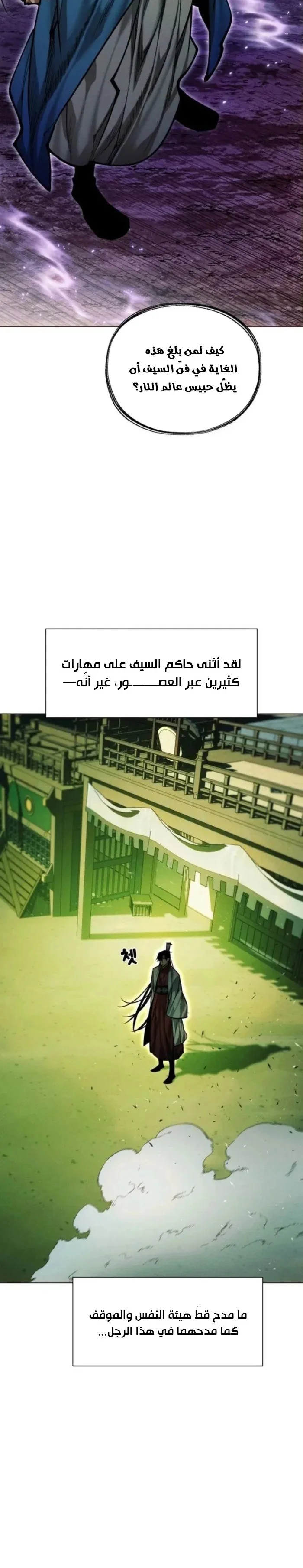 Read A Modern Man Who Got Transmigrated Into the Murim World AR Manga Online