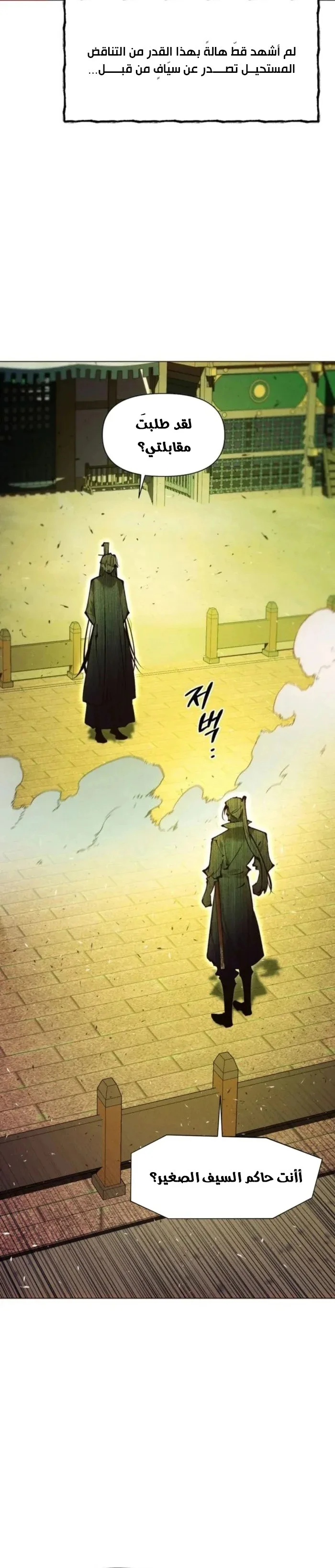 Read A Modern Man Who Got Transmigrated Into the Murim World AR Manga Online