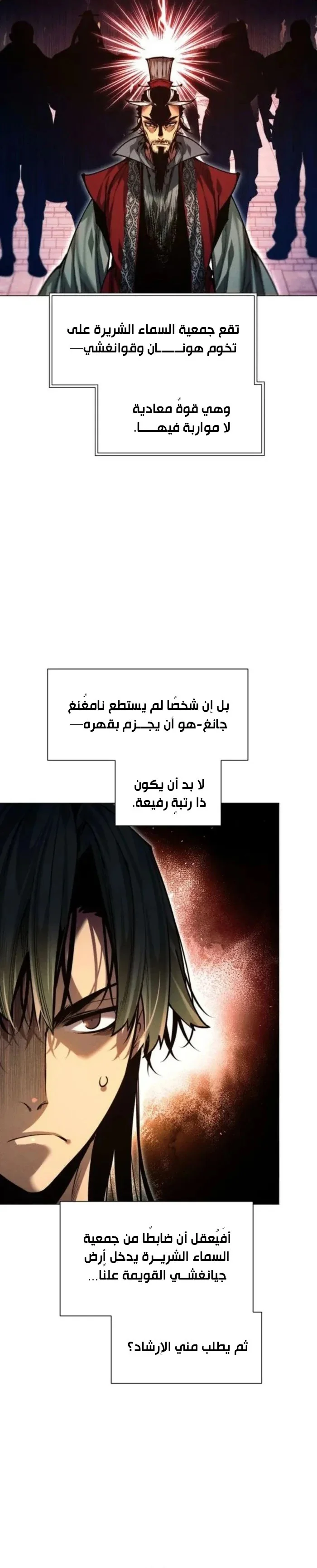 Read A Modern Man Who Got Transmigrated Into the Murim World AR Manga Online