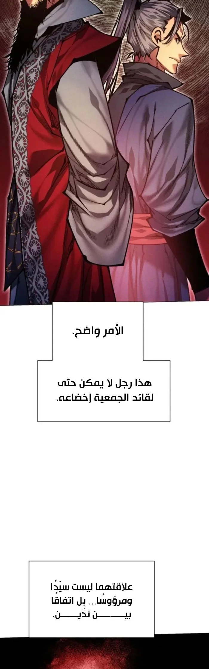 Read A Modern Man Who Got Transmigrated Into the Murim World AR Manga Online