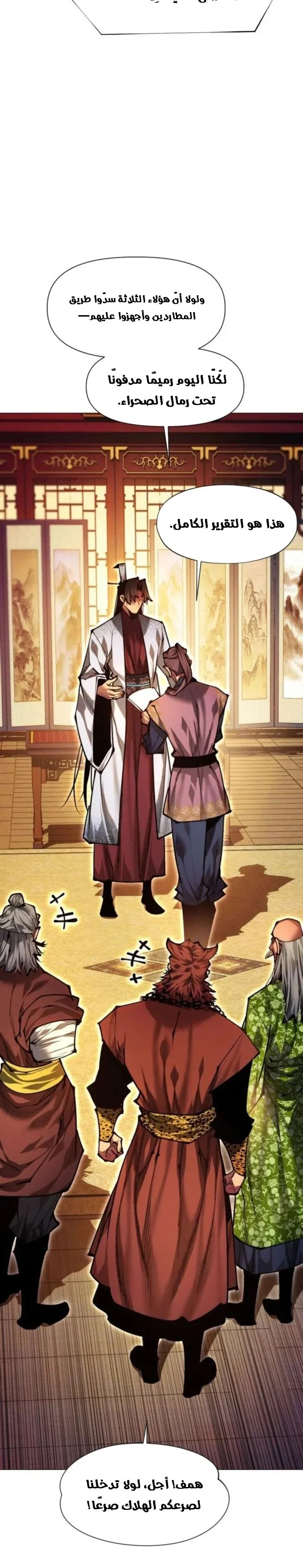 Read A Modern Man Who Got Transmigrated Into the Murim World AR Manga Online