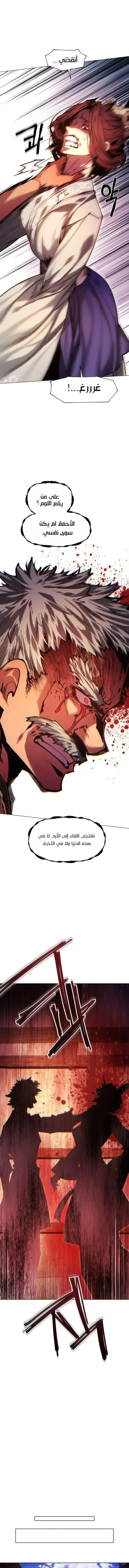 Read A Modern Man Who Got Transmigrated Into the Murim World AR Manga Online