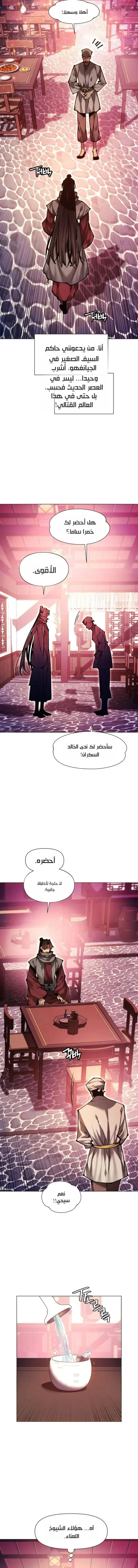 Read A Modern Man Who Got Transmigrated Into the Murim World AR Manga Online