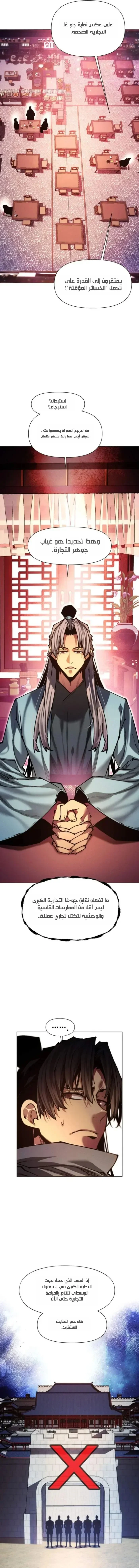 Read A Modern Man Who Got Transmigrated Into the Murim World AR Manga Online