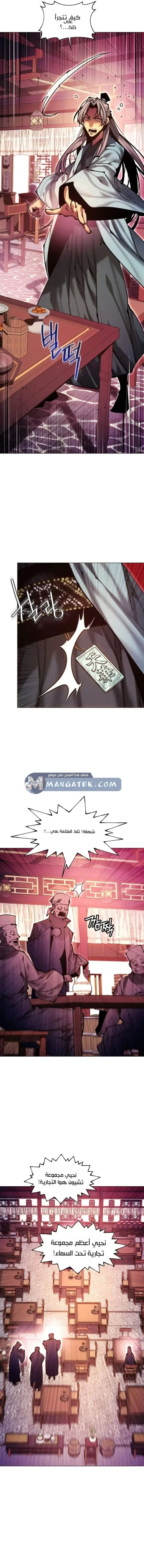 Read A Modern Man Who Got Transmigrated Into the Murim World AR Manga Online