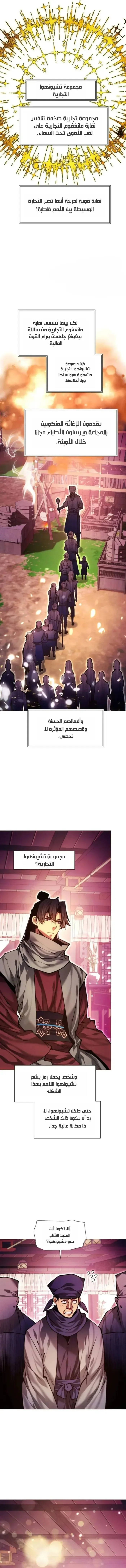 Read A Modern Man Who Got Transmigrated Into the Murim World AR Manga Online