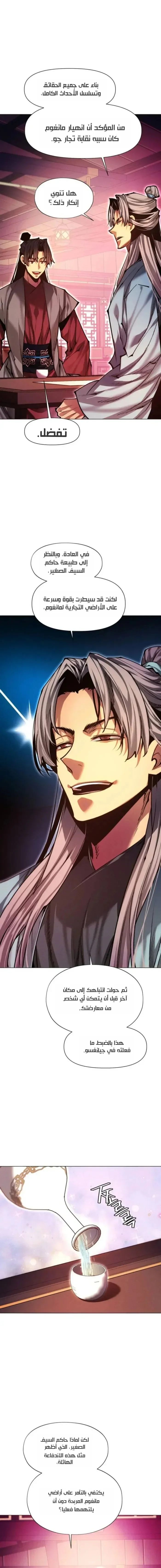 Read A Modern Man Who Got Transmigrated Into the Murim World AR Manga Online