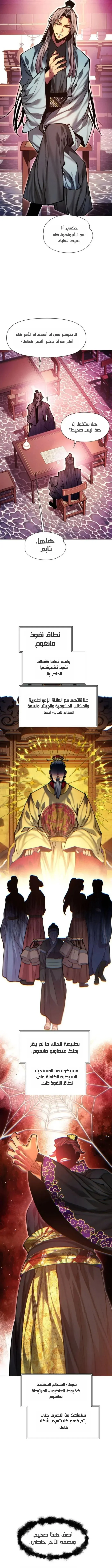 Read A Modern Man Who Got Transmigrated Into the Murim World AR Manga Online