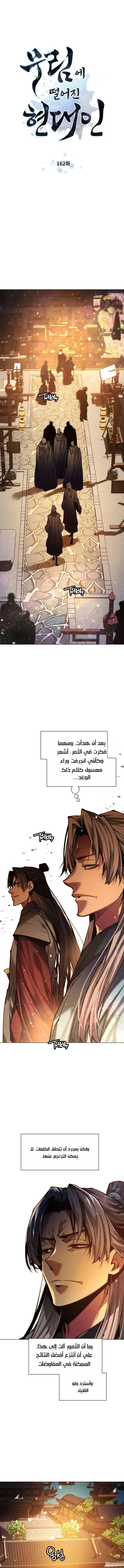 Read A Modern Man Who Got Transmigrated Into the Murim World AR Manga Online