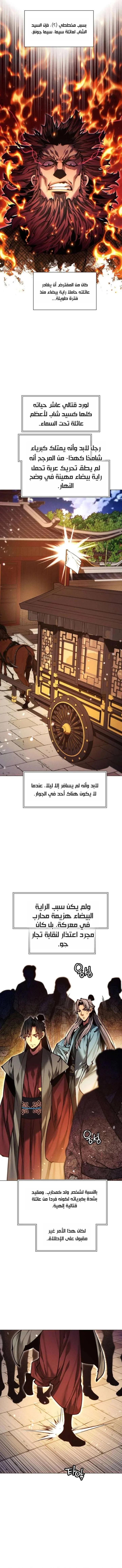Read A Modern Man Who Got Transmigrated Into the Murim World AR Manga Online