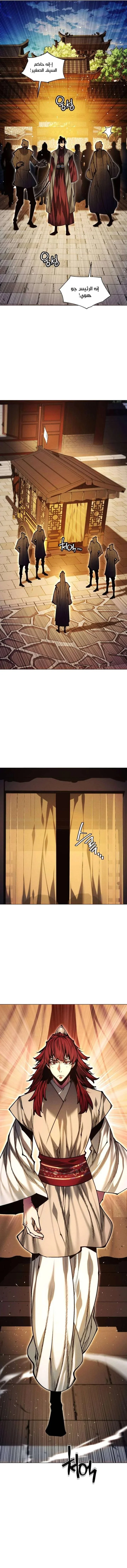 Read A Modern Man Who Got Transmigrated Into the Murim World AR Manga Online