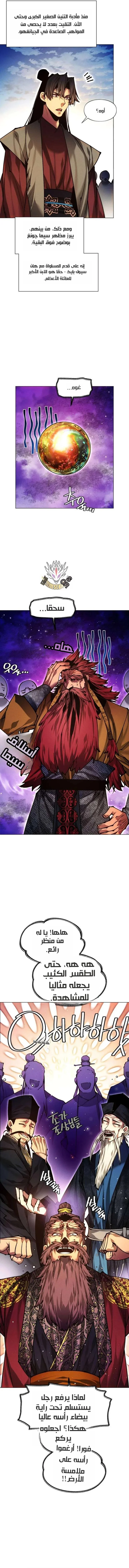 Read A Modern Man Who Got Transmigrated Into the Murim World AR Manga Online