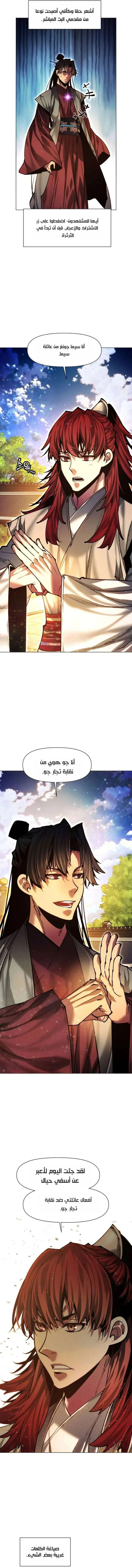 Read A Modern Man Who Got Transmigrated Into the Murim World AR Manga Online