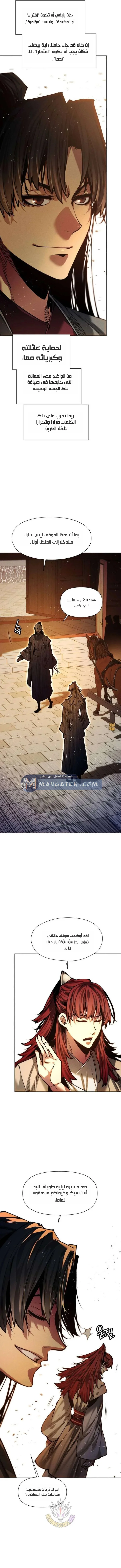Read A Modern Man Who Got Transmigrated Into the Murim World AR Manga Online