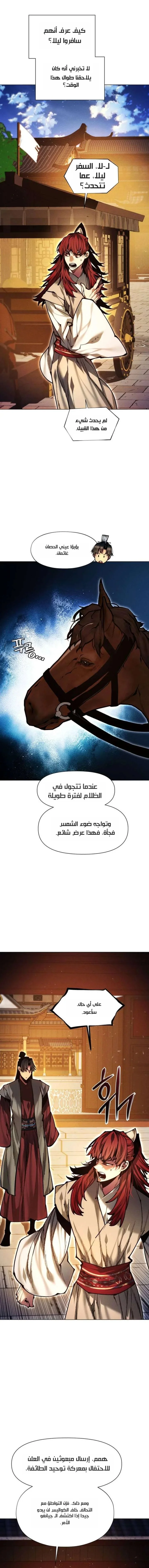 Read A Modern Man Who Got Transmigrated Into the Murim World AR Manga Online