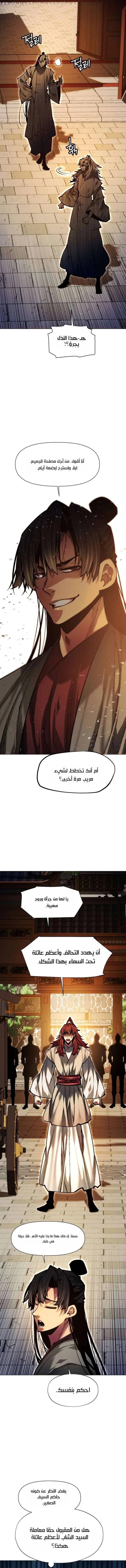 Read A Modern Man Who Got Transmigrated Into the Murim World AR Manga Online