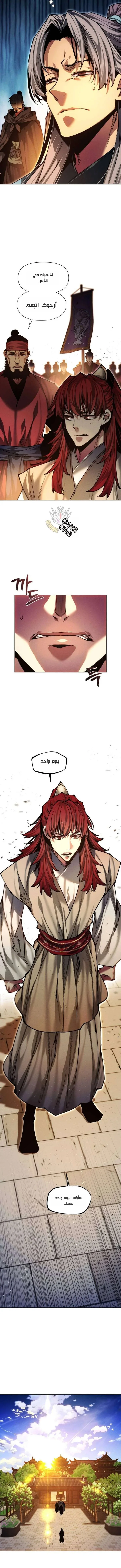 Read A Modern Man Who Got Transmigrated Into the Murim World AR Manga Online