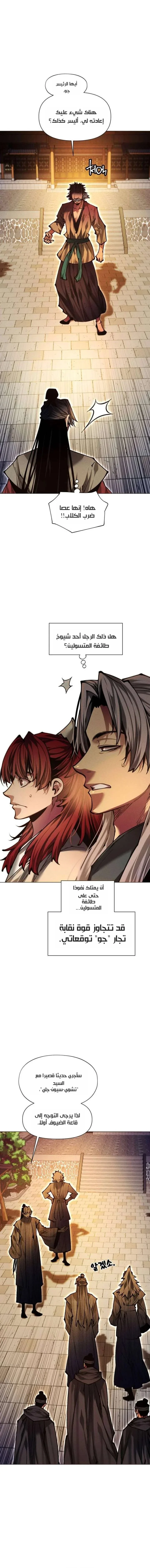 Read A Modern Man Who Got Transmigrated Into the Murim World AR Manga Online