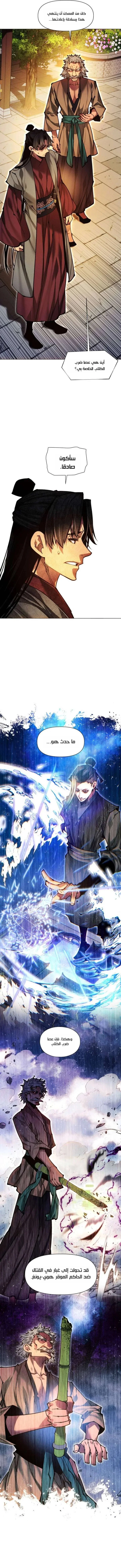 Read A Modern Man Who Got Transmigrated Into the Murim World AR Manga Online