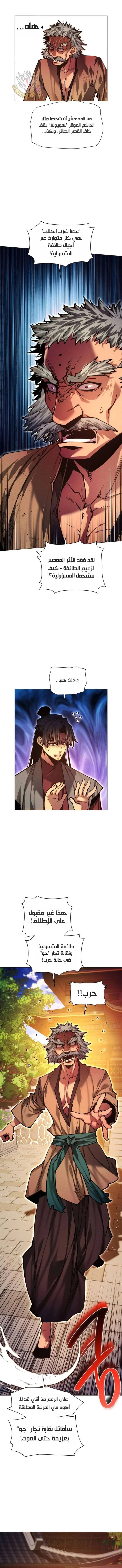 Read A Modern Man Who Got Transmigrated Into the Murim World AR Manga Online