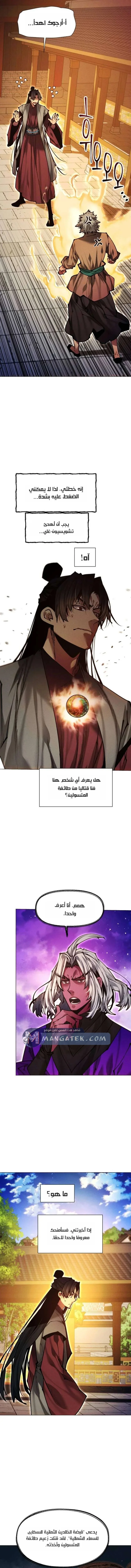 Read A Modern Man Who Got Transmigrated Into the Murim World AR Manga Online