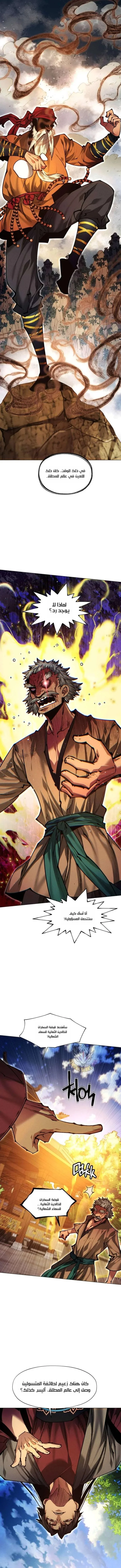 Read A Modern Man Who Got Transmigrated Into the Murim World AR Manga Online