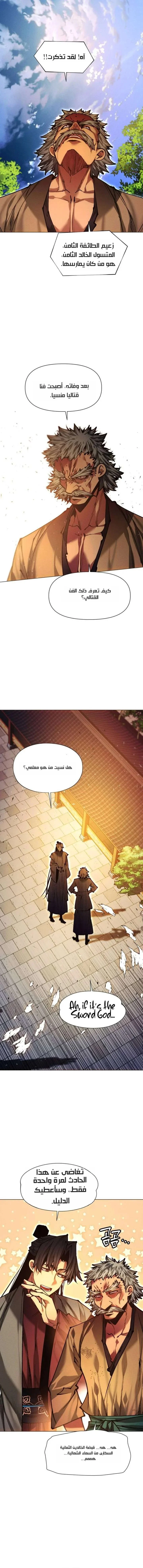 Read A Modern Man Who Got Transmigrated Into the Murim World AR Manga Online