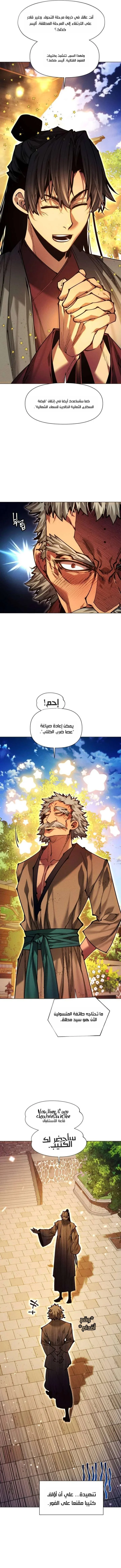 Read A Modern Man Who Got Transmigrated Into the Murim World AR Manga Online