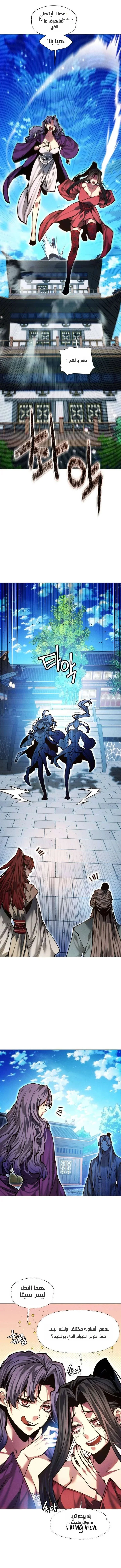 Read A Modern Man Who Got Transmigrated Into the Murim World AR Manga Online