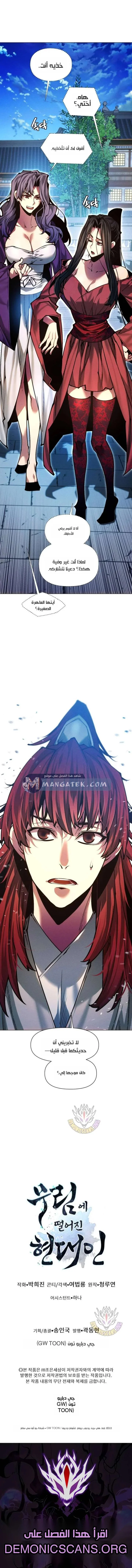 Read A Modern Man Who Got Transmigrated Into the Murim World AR Manga Online