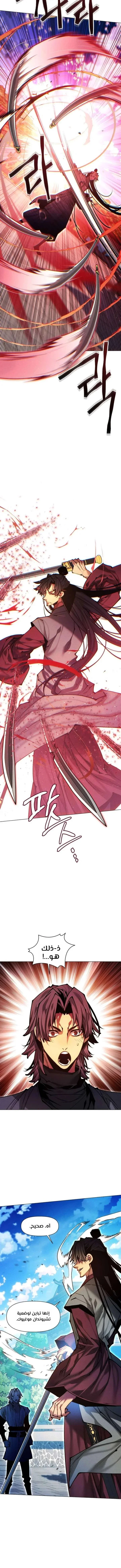 Read A Modern Man Who Got Transmigrated Into the Murim World AR Manga Online